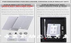 :挪威加密货币最新动态及其未来趋势分析