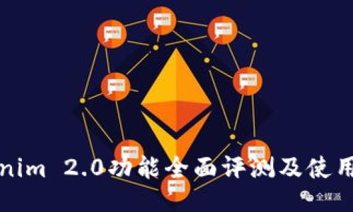 Tokenim 2.0功能全面评测及使用指南