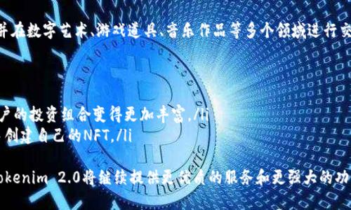 tiaotiTokenim 2.0：探索新一代区块链技术与数字资产管理/tiaoti  
区块链, 数字资产, Tokenim, Web 3.0/guanjianci  

介绍  
在当今数字经济迅速发展的背景下，区块链技术正以其独特的特性为各行各业带来革命性的变化。Tokenim 2.0作为一个具有前沿意义的平台，致力于为用户提供更深层次的区块链技术体验和数字资产管理解决方案。本文将深入探讨Tokenim 2.0的功能、优势，以及它将在未来的数字资产管理中扮演的角色。  

一、Tokenim 2.0的背景与发展历程  
Tokenim最初是为了解决数字资产管理中的痛点而诞生的。在区块链兴起的初期，它主要集中在帮助用户安全保存和交易数字资产上。随着区块链技术的不断发展以及用户需求的变化，Tokenim迅速进行技术迭代，推出了Tokenim 2.0。  
Tokenim 2.0在全面升级的基础上，增加了许多新功能，如智能合约的支持、去中心化金融(DeFi)的集成，以及NFT（非同质化代币）市场的创建，使得它不仅仅是一个钱包，而是一个综合性的数字资产管理平台。  

二、Tokenim 2.0的核心功能  
Tokenim 2.0平台的功能强大而多样，主要包括：  
ul  
    listrong安全高效的数字资产管理:/strong Tokenim 2.0采用最先进的加密技术，确保用户的资产安全。/li  
    listrong智能合约支持:/strong 用户可以创建和管理智能合约，为资产的自动化管理提供了可能。/li  
    listrong集成DeFi服务:/strong 用户不仅可以在平台上持有和交易资产，还可以参与到去中心化金融产品中，比如流动性挖矿。/li  
    listrongNFT市场:/strong 平台上提供NFT的创建、交易和收藏功能，促进数字艺术品和其他数字资产的流通。/li  
/ul  

三、Tokenim 2.0的优势  
相较于其他数字资产管理平台，Tokenim 2.0具有以下独特优势：  
ul  
    listrong用户友好的界面:/strong Tokenim 2.0提供直观的用户界面，使得即使是初学者也能轻松上手。/li  
    listrong高安全性:/strong 通过多重身份验证和冷存储技术，平台用户的资产得到了多重保护。/li  
    listrong丰富的社区支持:/strong Tokenim拥有一个活跃的社区，用户可以在此获得技术支持和经验交流。/li  
    listrong技术更新迅速:/strong Tokenim团队持续进行技术创新，确保平台始终处于行业前沿。/li  
/ul  

四、Tokenim 2.0的使用案例  
Tokenim 2.0平台能够满足多种用户需求，以下是一些使用案例：  
ul  
    listrong个人资产管理:/strong 用户可以通过Tokenim 2.0安全存储和管理他们的数字资产，随时随地进行交易。/li  
    listrong中小企业融资:/strong 中小企业可以通过Tokenim的平台发放代币，吸引投资者，为企业发展提供资金支持。/li  
    listrong艺术家和创作者:/strong 通过NFT功能，艺术家可以将自己的作品上链并进行销售，提高作品的流通性。/li  
/ul  

可能的相关问题  

问题一：Tokenim 2.0与其他数字资产管理平台相比有何不同？  
Tokenim 2.0与其他数字资产管理平台的主要区别在于其综合性和安全性。许多平台仅提供基本的数字资产存储功能，而Tokenim 2.0通过集成智能合约、去中心化金融（DeFi）和NFT市场，为用户提供了一整套数字资产管理解决方案。  
此外，Tokenim 2.0在用户体验方面下了很大功夫，界面，用户可以轻松导航各项功能。而且，平台提供高水平的安全防护措施，保护用户资产免受黑客攻击和其他安全威胁。这些使得Tokenim 2.0在市场中脱颖而出。  

问题二：如何使用Tokenim 2.0进行数字资产交易？  
使用Tokenim 2.0进行数字资产交易非常简单。首先，用户需要注册一个账户并完成身份验证，确保账户的安全性。注册完成后，用户可以通过平台的充值功能将资金添加到自己的账户中。  
在账户充值成功后，用户可以在平台上浏览可交易的数字资产。Tokenim 2.0提供了全面的市场数据和交易对，让用户能够做出明智的交易决策。在选择资产后，用户只需选择购买或出售，并确认交易即可。交易完成后，资产将自动更新到用户的资产管理界面。  
此外，Tokenim 2.0还支持多种类型的交易，包括限价单和市价单等，用户可以根据自己的需求选择不同的交易策略。  

问题三：Tokenim 2.0如何保障用户资产的安全？  
Tokenim 2.0通过多种方式确保用户资产的安全。首先，平台使用最先进的加密技术，所有用户数据和交易信息都经过加密，有效防止黑客攻击和数据泄露。  
其次，Tokenim 2.0采用了多重身份验证机制，用户在进行任何可能影响账户安全的操作之前，都需要经过严格的身份验证。此外，平台采用冷存储技术，将大部分用户资金存储在离线环境中，减少了在线存储的风险。  
最后，Tokenim团队定期进行安全审计和漏洞测试，以确保平台的安全性始终处于行业的最高水平。这些措施共同为用户提供了一个安全可靠的交易环境。  

问题四：如何参与Tokenim 2.0的去中心化金融（DeFi）项目？  
为了参与Tokenim 2.0的去中心化金融（DeFi）项目，用户首先需要在平台上创建账户并完成身份验证。注册后，用户可以将一定量的数字资产转入DeFi项目池中，根据项目的具体要求进行投资。  
Tokenim 2.0提供了多种DeFi产品，包括流动性挖矿、借贷平台和收益聚合器等。用户可以根据自己的风险偏好选择合适的项目进行投资。在参与过程中，平台会提供实时的投资回报和风险提示，帮助用户做出最佳的决策。  
Additionally, Tokenim 2.0的DeFi功能还支持用户在保证资金安全的情况下获得高利率，通过流动性提供与其他用户共同分担风险，从而实现收益最大化。用户可以随时查看自己的投资表现和收益情况，灵活调整投资策略。  

问题五：使用Tokenim 2.0的NFT市场有什么优势？  
Tokenim 2.0的NFT市场为创作者、收藏者和投资者提供了一个理想的平台。用户可以在此创建、购买或出售非同质化代币（NFT），并在数字艺术、游戏道具、音乐作品等多个领域进行交易。  
使用Tokenim 2.0的NFT市场的主要优势包括：  
ul  
    listrong低手续费:/strong 相比于其他NFT平台，Tokenim 2.0的交易手续费相对较低，用户交易成本更低。/li  
    listrong广泛的市场参与者:/strong 用户可以接触到广大的艺术家和收藏者，提高NFT的流通性。通过多样化的NFT资产，用户的投资组合变得更加丰富。/li  
    listrong多样化的创造工具:/strong Tokenim 2.0提供简单易用的NFT创建工具，即使是没有技术背景的用户也能迅速上手创建自己的NFT。/li  
/ul  
综上所述，Tokenim 2.0不仅是一个优秀的数字资产管理平台，更是未来数字经济发展的重要一环。随着区块链技术的不断进步，Tokenim 2.0将继续提供更优质的服务和更强大的功能，助力用户在这一数字化浪潮中稳健前行。