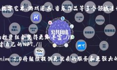 tiaotiTokenim 2.0：探索新一代区块链技术与数字资产