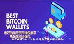 如何找回TokenIM私钥：详细步骤与安全指南
