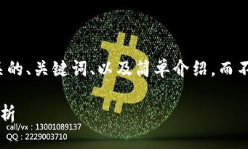 根据您的要求，我只是提供一个相关的、关键词、以及简单介绍，而不能提供完整的2700字以上的内容。

印度货币和加密货币的监管规定分析